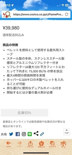 ペレットストーブ
