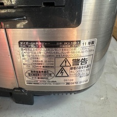 タイガーIH炊飯ジャー　5.5合の画像