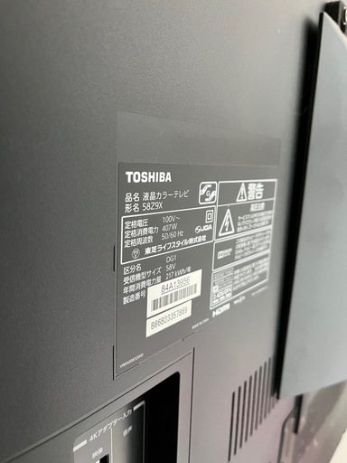 東芝 REGZA 58インチ 58Z9X