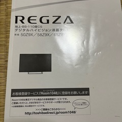 東芝 REGZA 58インチ 58Z9Xの画像