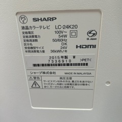 SHARP製　テレビ※日焼けありの画像