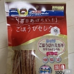 国産　DoggyMan ごほうびセレクト 100g 10袋セットの画像