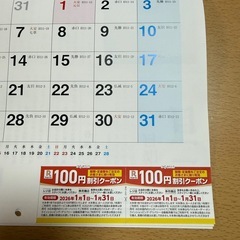 リンガーハット　バッグ２個とカレンダーセットの画像