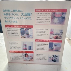 マジックブレットデラックスの画像