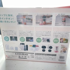 マジックブレットデラックスの画像