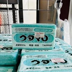 ⭐️激安⭐️ウタマロ　洗濯石けん