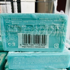 ⭐️激安⭐️ウタマロ　洗濯石けんの画像