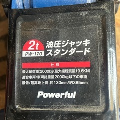受け渡し決定フロアジャッキ　最大荷重2tの画像