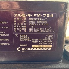 ダイニチ ブルーヒーターの画像