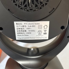 PTCヒーター 電気ストーブの画像