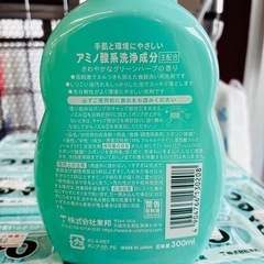 ⭐️激安⭐️ウタマロ　食器洗い用洗剤の画像