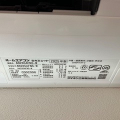 2025年製9月に購入(ダイキンエアコン)元値192500円の画像