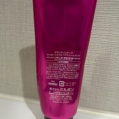 ミルボン グランドリンケージトリートメントの画像