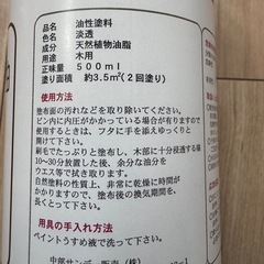 【DIY】亜麻仁油500ml×2個【木工用】の画像
