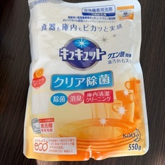 食洗機用洗剤の画像
