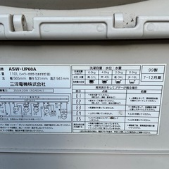 洗濯機6kの画像