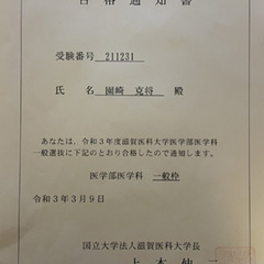 大学受験の指導(オンライン)　再受験生、浪人生歓迎　の画像