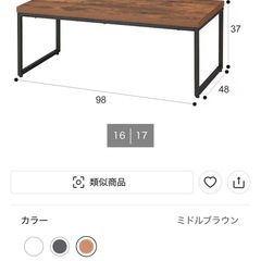 ローテーブル、TV台の画像