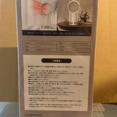 たこねこ　羽なし　ファンヒーター
の画像