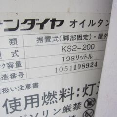 石油タンク サンダイヤ 198Lの画像