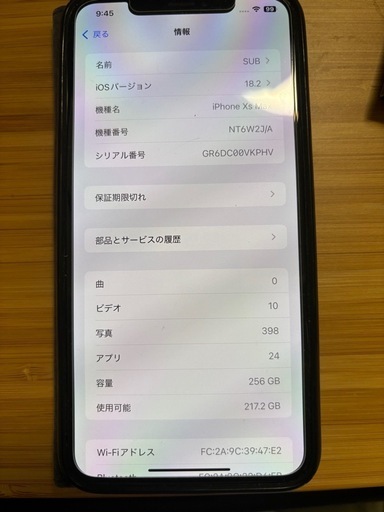 iPhone Xs MAX 256GB 正常動作　