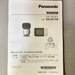 パナソニック 見守りカメラ モニター付き KX-HC705-W｜Wi-Fi不要｜赤ちゃん・ペット・介護にの画像