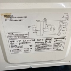 電子レンジの画像