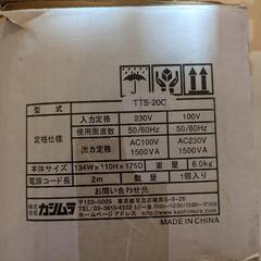 カシムラ 変圧器 TTS-20Cの画像