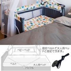 ベビーベッドの画像