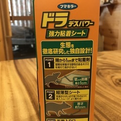 フマキラードラ　デスパワー強力粘着シート　2wayタイプ　2枚入れ　1箱の画像