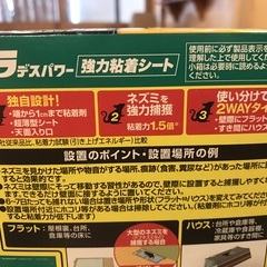 フマキラードラ　デスパワー強力粘着シート　2wayタイプ　2枚入れ　1箱の画像