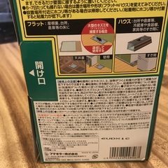 フマキラードラ　デスパワー強力粘着シート　2wayタイプ　2枚入れ　1箱の画像