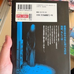 王様ゲームの画像