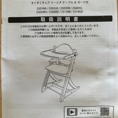 (取引中)
ベビーチェア　テーブル&ガード付の画像