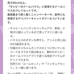 ギャビーのドールハウス
の画像