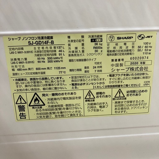 シャープ 冷凍冷蔵庫