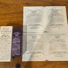 DECORTÉ コスメデコルテ　サンプル　セット　下地　リポソーム　コスデコの画像