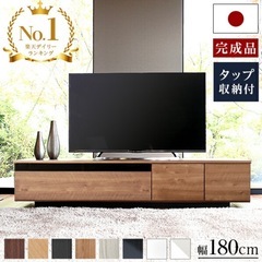 【お譲り先決定】LOWYA ［幅180］テレビ台日本製ローテレビ台　テレビボードの画像