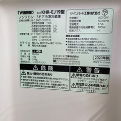 ツインバード  冷凍冷蔵庫の画像