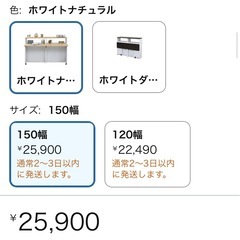 キッチンカウンター新品未使用の画像