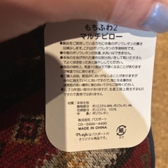 マルチピローの画像