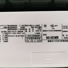 標準工事費込み! エアコン 東芝 / TOSHIBA 2.2kw 2025年製 ルームエアコン【ユーズドユーズ名古屋天白店】 JO12-20の画像