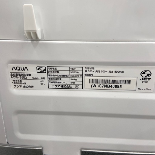 AQUA 5.0kg全自動洗濯機【リサイクルフカツ岡崎倉庫店】260110SM-19 AQUA 5.0kg全自動洗濯機【リサイクルフカツ岡崎倉庫店】251213SM-2