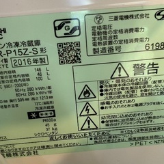 三菱　冷蔵庫146L 2016年製の画像