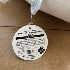 ちいかわ モモンガ  超bigぬいぐるみの画像