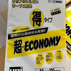 uni 超エコノミー A4 ワープロ用紙 100枚×20pの画像