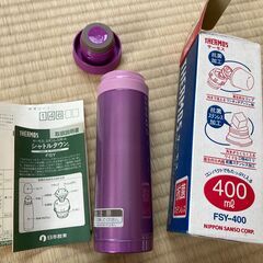 （東京・引き取り）新品未使用☆サーモスのステンレスボトル400mlの画像