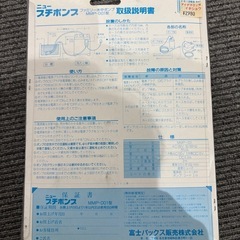 ニュープチポンプ お風呂のお湯をお洗濯にの画像