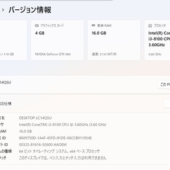 ゲーミングPC パソコンの画像