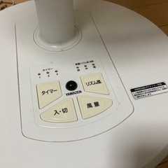 山善　扇風機　リモコン付き　タイマー　風量調整の画像